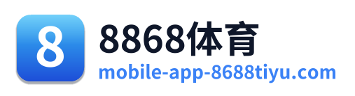 8868体育 Logo